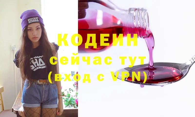 Codein Purple Drank  Карпинск 